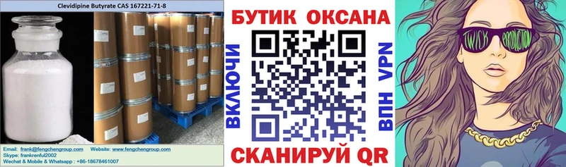 Купить где  Каменка  Бутират оксана 