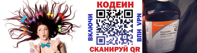 Купить где  Каменка  Codein Purple Drank 