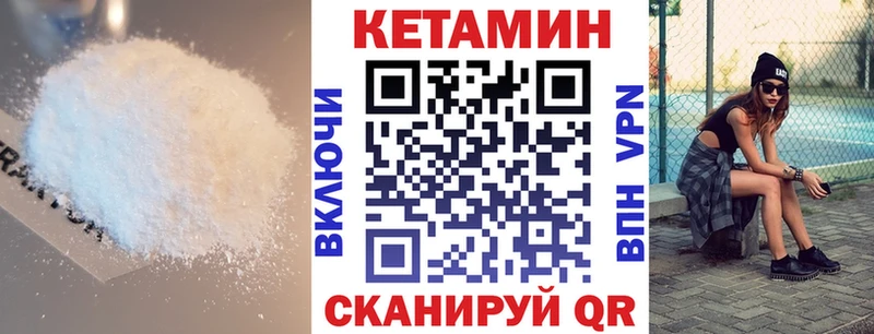 КЕТАМИН ketamine  Купить  Каменка 