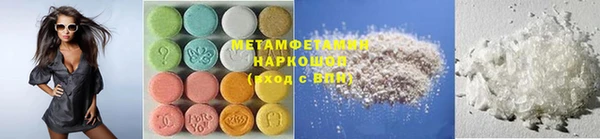 метамфетамин Бородино