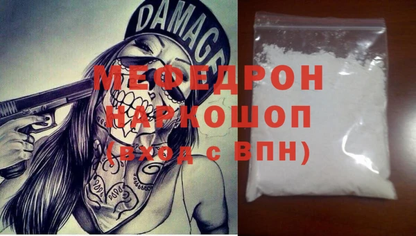 метамфетамин Бородино